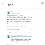 [아이돌학폭] <b>불도저</b>님 거짓말은 하시면 안 되죠