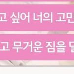 [스키즈] 완전 내가 <b>용복이</b>한테 해주고 싶었던 말들..ㅠ