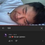 <b>산</b><b>범</b> 영상에 이 댓글 뭔지아는사람 ㅠ