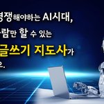 <b>AI시대</b>, 새로운 고소득 평생직업