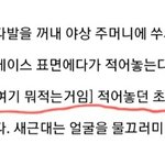 [TXT] ㅇㅍㅅ 아기드라이버 이 부분 너무 웃겨