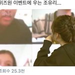 조유리 팬들 얼굴보고 <b>오열</b>하는게 진짜