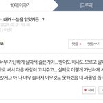 [TXT] ㅇㅍㅅ ㅅㄷ 나 ㄱㅁㄹ 읽고 십대판에 쓴글