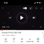 유튭 프렌즈 탚오그래피 과제 왜 칭찬하능거야?