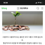 대학생 <b>용돈</b> 얼마나 괜찮다고 생각해..?