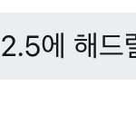 [NCT즌] 학생이라고 에이알 풀셋 2.5에 받는 내가 승자