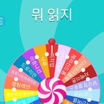 [TXT] ㅅㄷㅇㅍㅅ 얘들아 고마워