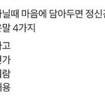 [댓글부탁해] 새친구들이 공부로 <b>무시</b>해 조언 부탁해