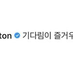 [EXO] 얘들아 사랑해