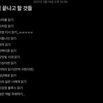 [TXT] ㅅㄷ 얘들아 잘 있어,,..