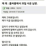 룸싸롱가서 임신한 아내한테 과일 사주는게 언제부터 <b>정상</b> <b>범주</b>었냐?