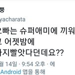 엔시티즌 <b>워</b><b>딩</b> 왜이럼?