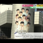 [트레저] 울 애덜 일본 뉴스에 나옴 !!