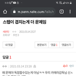 [세븐틴] 댓글처럼 생각하는 사람 또 있어? 대<b>댓</b>좀 읽어라