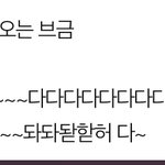 [진격의거인] 나 좀 쩐다