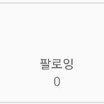 워너원 트위터 재활성화됨
