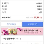 [드루와] 나 방금 피부때문에 6만원 <b>결제</b>함 ㅋㅋ