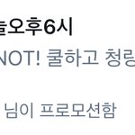 [펜타곤] 나만 아직도 큐브의