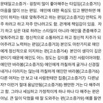 [NCT즌] 아 진짜 문태일이랑 <b>연애</b>하고 싶다