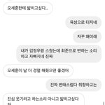 [NCT즌] <b>내</b><b>친구</b> ㅁㅊㄴ같아
