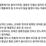 [모두드루와] 39살에 결혼했다고 욕먹은 <b>에릭</b>이 쓴 글