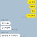 [이것좀봐줘] 남친한테 상황극 <b>제안</b>했다가 개망했다