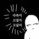 [댓글부탁해] 아 5시간도 <b>못자</b> ㅅㅂ