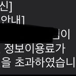 얘들아<b>소액</b>결제엄마한테문자감??