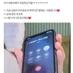 [TXT] ㅇㅍㅅ <b>오늘자</b>bt요약