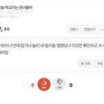 [드루와] 나 진짜 <b>자러</b>갈게