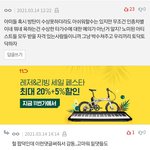 [방탄소년단] 혹시나 해서 가져왔어
