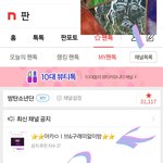 [방탄소년단] ⭐구래미 관련 베<b>톡</b> 1위 앓<b>방</b>으로 와 같이 떠들자⭐