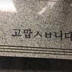 암 쏘 쏘리