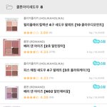 [19] <b>쿨톤</b> 섀도우 추천 좀 ㅠㅠ 사진있어!!