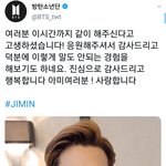 [방탄소년단] 흐엉 <b>지미</b>나!!ㅜㅜ