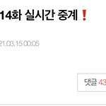 [진격의거인] 근데 우리 <b>대단</b>하다