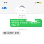 <b>결석</b>문자 ㄱㅊ?
