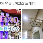 <b>천안</b> 명물 이그조 노래방