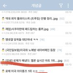 근데 왜 블링크들도 깊갤하는건 아무도 모름?