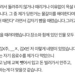 [엔터톡] 수진 폭로<b>자분</b> 이해 안되는 글