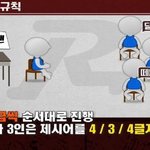 <b>하하</b>가 설명하는 좌욕과 놀부