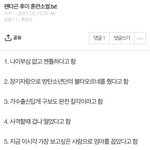 [펜타곤] 누가봐도 곡식이다ㅠㅠㅠㅠㅠㅠ