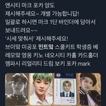 [NCT즌] 내 <b>갈망</b> <b>포카</b> 다 있다