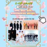 코로나 극복 온라인 월드 응원전 라인업