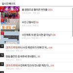 지금 실시간랭킹 개짜증나네