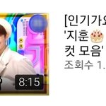 [트레저] 엠씨컷 올라옴!