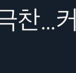 [더보이즈] 야 크래커 <b>모하</b>냐