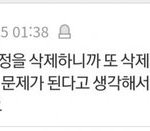 (폭로자) 해명 좀 해주세요. + 블로그 <b>원문</b>에 대한 반박 게시합니다.