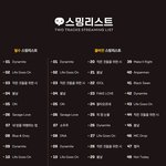 [방탄소년단] ❤️스밍리스트(0315ver) 및 필독사항 ❤️