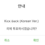 [NCT즌] 인가 <b>사전</b>투표 해줭 어그로 저리가